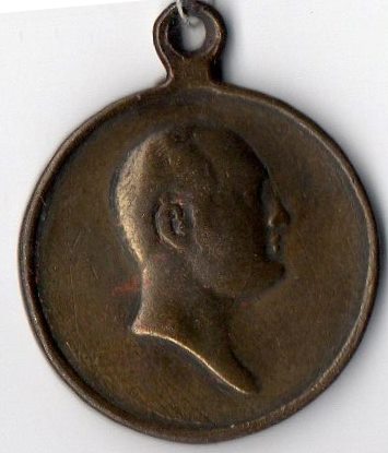 Медаль нагрудна (муляж): "До 100 - річчя війни 1812 р.".